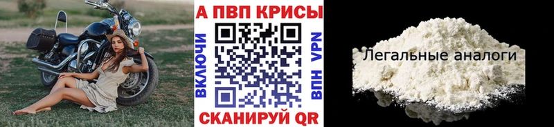 Альфа ПВП кристаллы Инта
