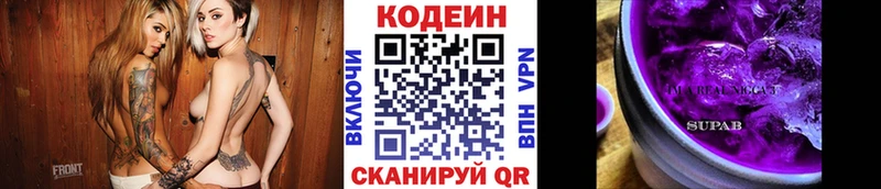 Кодеин Purple Drank Инта